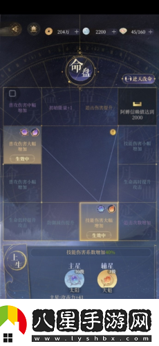 代號鳶主線(xiàn)第六章怎么過(guò)