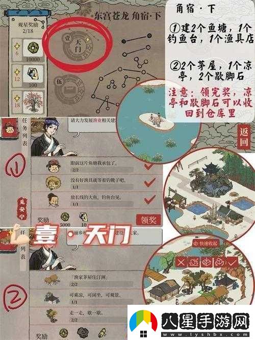江南百景圖文藤修復任務(wù)全攻略