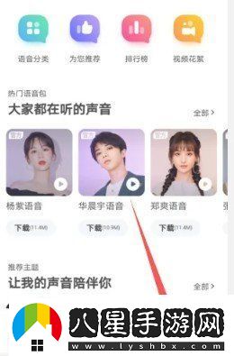 百度地圖導航怎么設置語(yǔ)音包