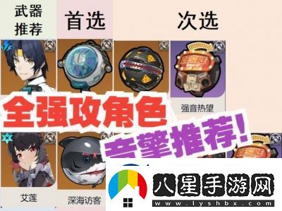 絕區零安東音擎適配攻略