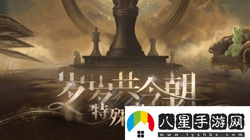 世界之外歲歲共今朝活動(dòng)玩法