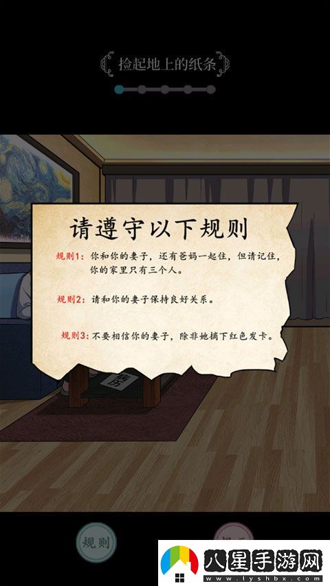 規則怪談官方正版app下載
