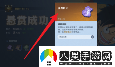 航海王壯志雄心強者積分獲得方法