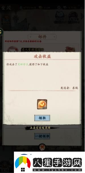 自創(chuàng  )武林靈田怎么玩