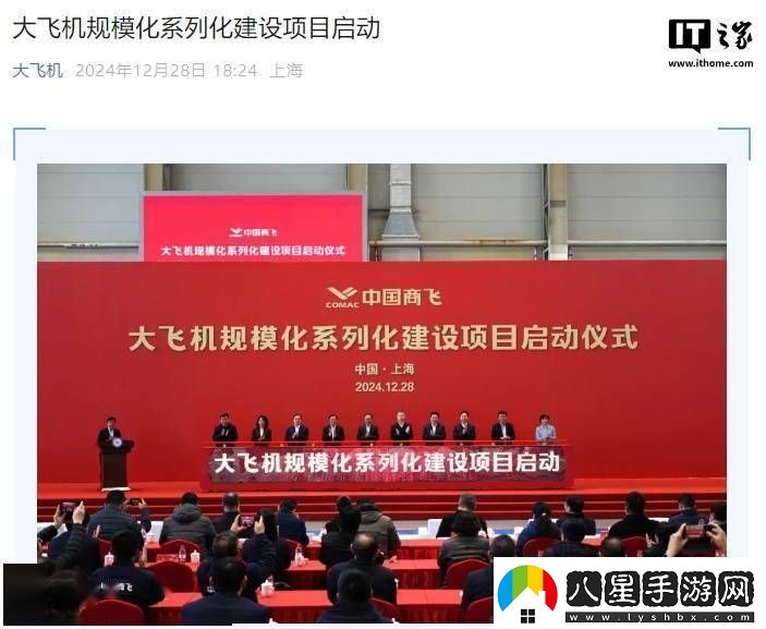 C919規?；\營(yíng)新階段