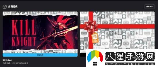 射戮騎士震撼登場(chǎng)！Epic神秘游戲連送再掀高潮