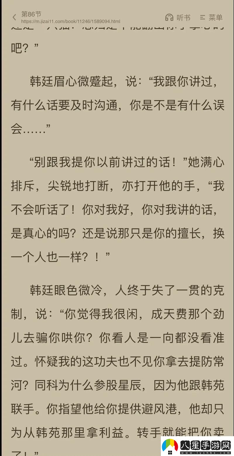 高效學(xué)習技巧與做作業(yè)1v1高干文的深入探討