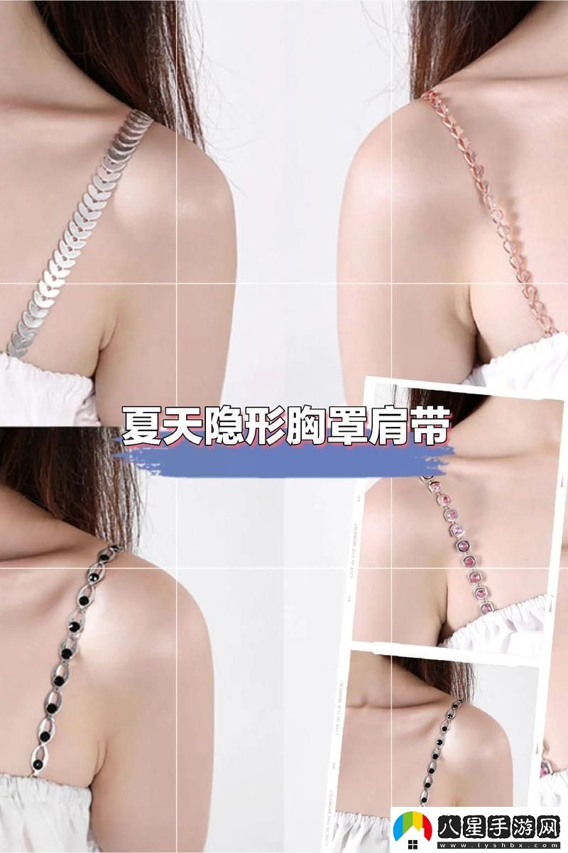 探討“女生給男生看內衣帶子什么意思呀”的深層含義柯林
