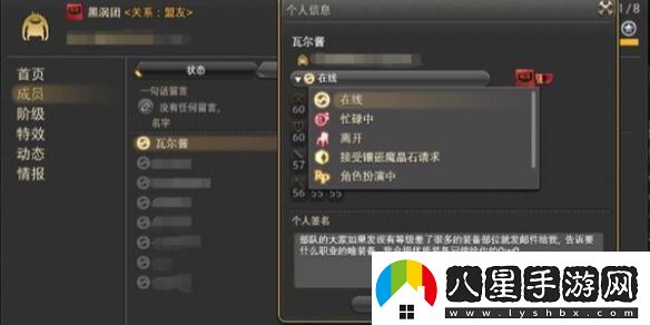 ff14狀態(tài)怎么改為離開(kāi)ff14狀態(tài)改為離開(kāi)方法