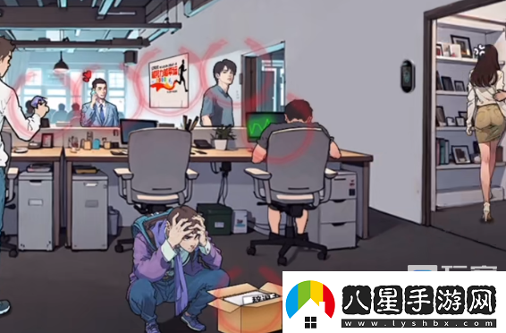 離譜的經(jīng)歷辦公室美食過(guò)關(guān)攻略