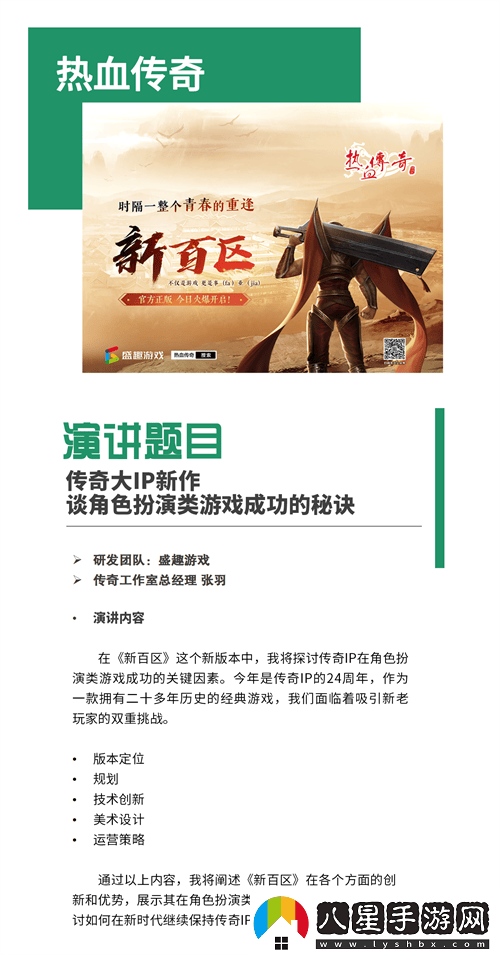 2024中國游戲開(kāi)發(fā)者大會(huì )動(dòng)作冒險角色扮演策略全球化體驗區最新資訊揭曉！