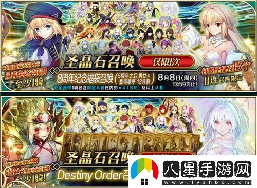 攜手八年共創(chuàng  )輝煌FGO簡(jiǎn)中版八周年慶典盛大啟動(dòng)，狂歡活動(dòng)今日正式開(kāi)啟！