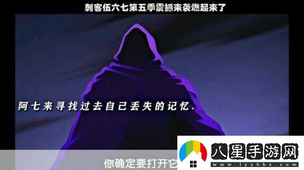 節奏刺客震撼來(lái)襲