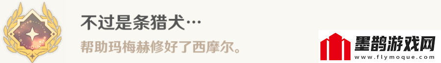 原神細雨將至任務(wù)怎么做