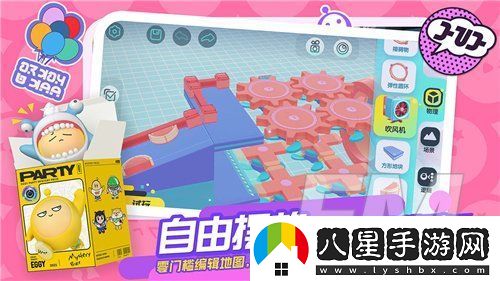 蛋仔派對6月11日雙系統測試