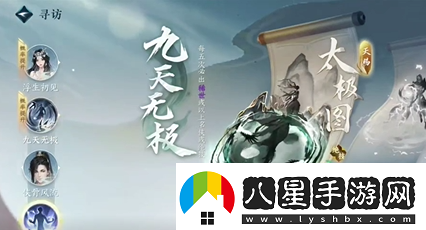 逆水寒手游萬(wàn)想鷹揚獲取攻略