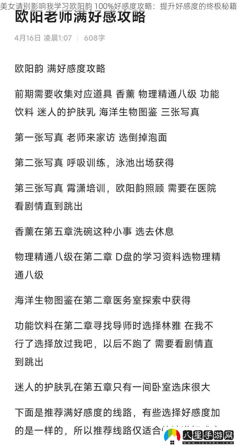 美女請別影響我學(xué)習歐陽(yáng)韻