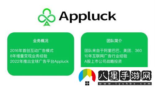 Appluck確認參加2024ChinaJoyBTOB展會(huì )，開(kāi)發(fā)者有望輕松實(shí)現收入增長(cháng)50%