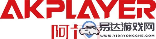 2024中國游戲開(kāi)發(fā)者大會(huì )動(dòng)作冒險角色扮演策略全球化體驗區最新資訊揭曉！
