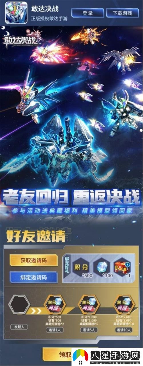 敢達決戰慶祝8.5周年盛典！神圣完美獨角獸震撼登場(chǎng)！