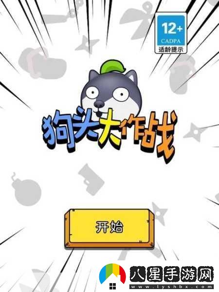 長(cháng)鼻子狗來(lái)襲！解鎖魔性歡樂(lè )