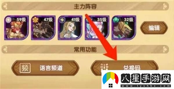 劍與遠征3月最新可用兌換碼是什么