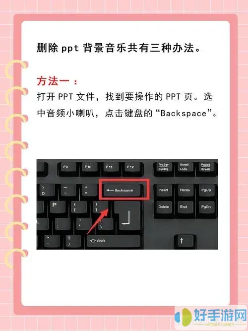 ppt怎么取消自動(dòng)播放的背景音樂(lè )