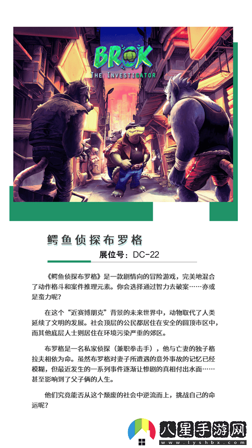 2024中國游戲開(kāi)發(fā)者大會(huì )動(dòng)作冒險角色扮演策略全球化體驗區最新資訊揭曉！