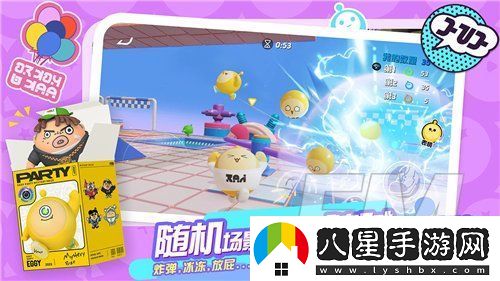 蛋仔派對6月11日雙系統測試