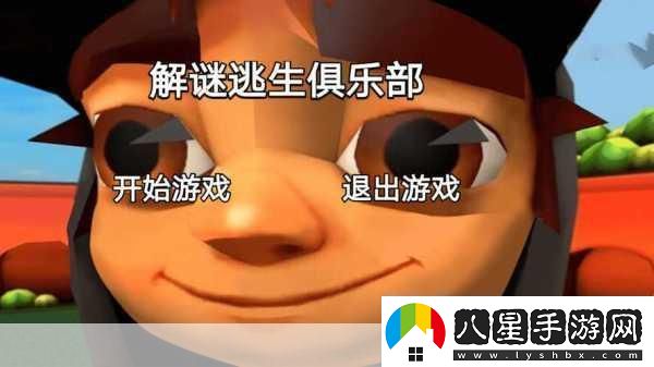 泡菜小豬密室逃生冒險解謎樂(lè )趣無(wú)窮盡