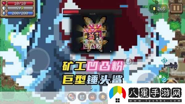 元氣騎士