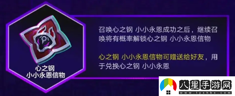 金鏟鏟之戰s10心之鋼小小永恩英雄介紹