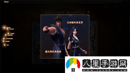 永恒之塔懷舊服攜手北斗神拳開(kāi)啟“戰拳無(wú)雙”全新篇章：世紀聯(lián)動(dòng)震撼來(lái)襲
