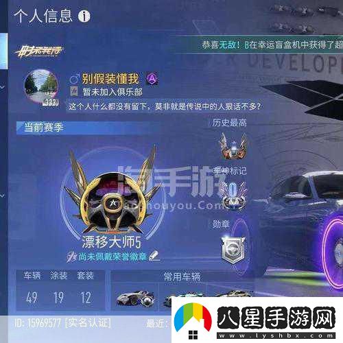 王牌競速S3賽季輔助車(chē)大放異彩