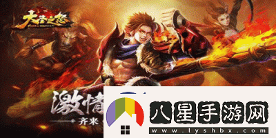 大圣之怒5月15日10時(shí)新服新區活動(dòng)盛大啟幕！