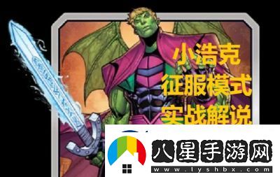 漫威終極逆轉2