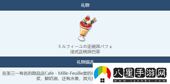 蔚藍檔案法式正統派巴菲物品圖鑒怎么玩
