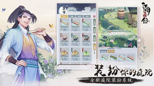 江湖悠悠如何進(jìn)行武器淬煉