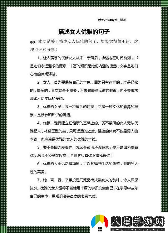 “女峰”崛起網(wǎng)界震蕩！創(chuàng  )新文字解鎖女性力量