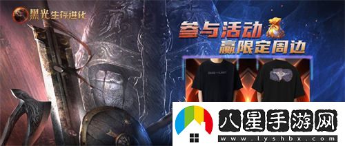 黑光生存進(jìn)化今日開(kāi)啟不付費刪檔測試，豐厚福利同步在線(xiàn)發(fā)放