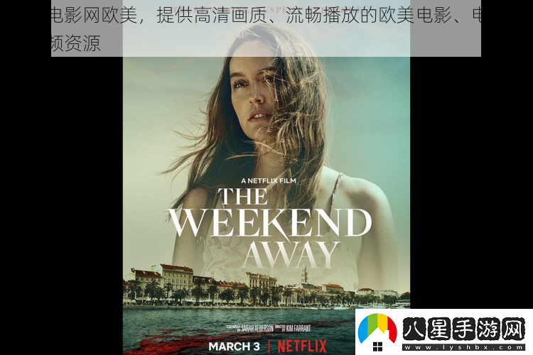 秋霞電影網(wǎng)歐美