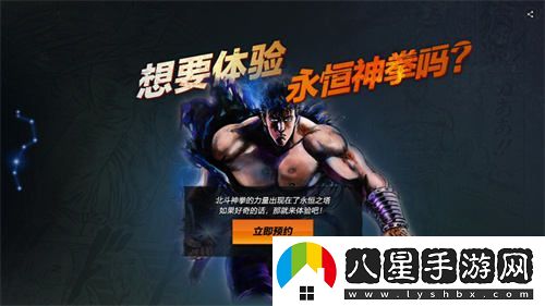 永恒之塔懷舊服攜手北斗神拳開(kāi)啟“戰拳無(wú)雙”全新篇章：世紀聯(lián)動(dòng)震撼來(lái)襲