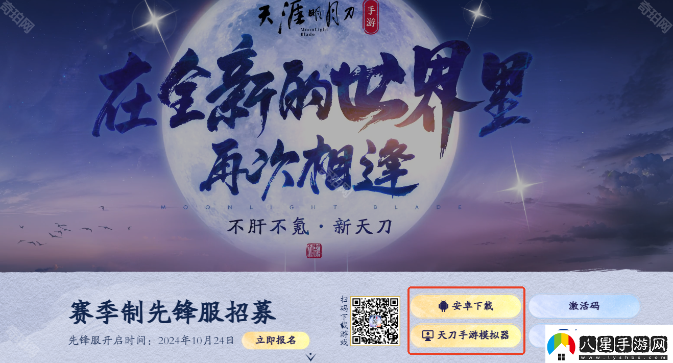 天涯明月刀手游內測充值返利怎么領(lǐng)