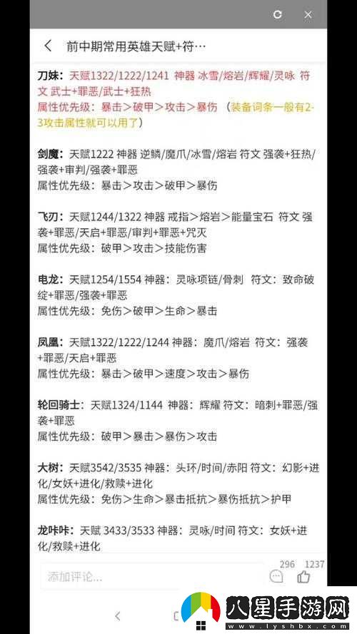 游龍英雄稱(chēng)號系統全面解析