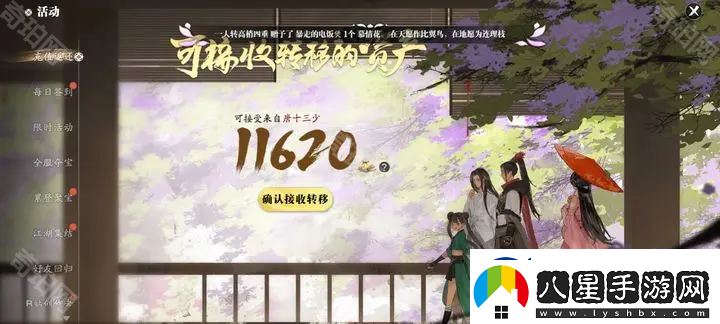 天涯明月刀手游內測充值返利怎么領(lǐng)