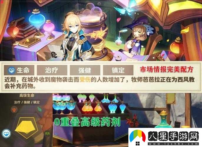 天國拯救游戲中保存藥劑的完美煉制步驟與全面攻略指南
