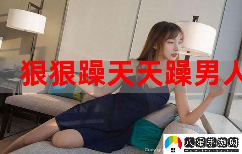 三個(gè)男人換著(zhù)躁我一個(gè)5——一種現代生活的無(wú)奈與幽默