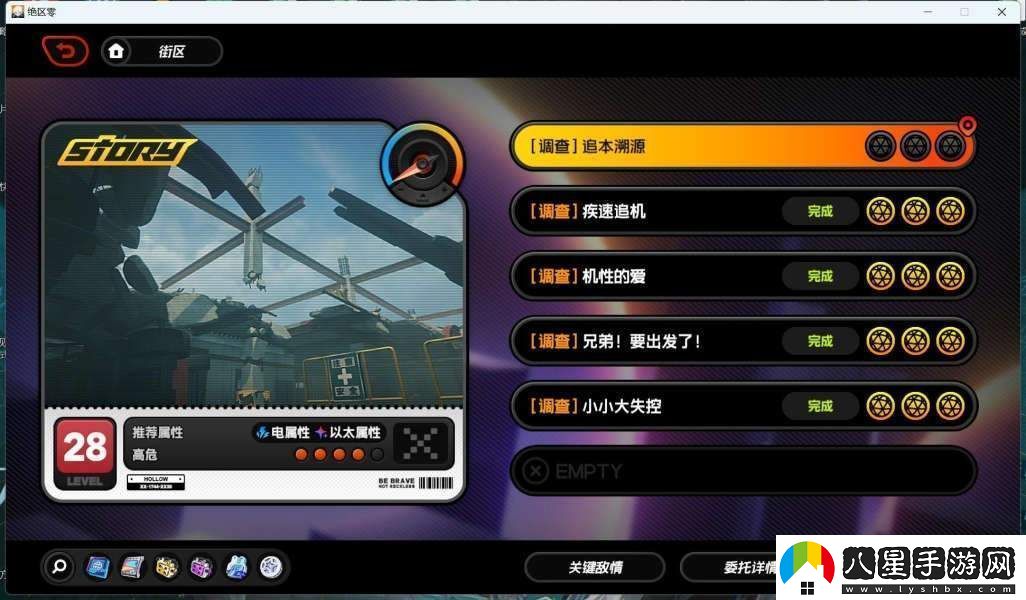 絕區零追本溯源全方位通關(guān)指南及注意事項