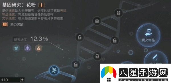 明日之后三星基因線(xiàn)索大全