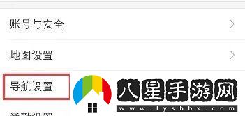 高德地圖怎么關(guān)閉三維實(shí)景導航